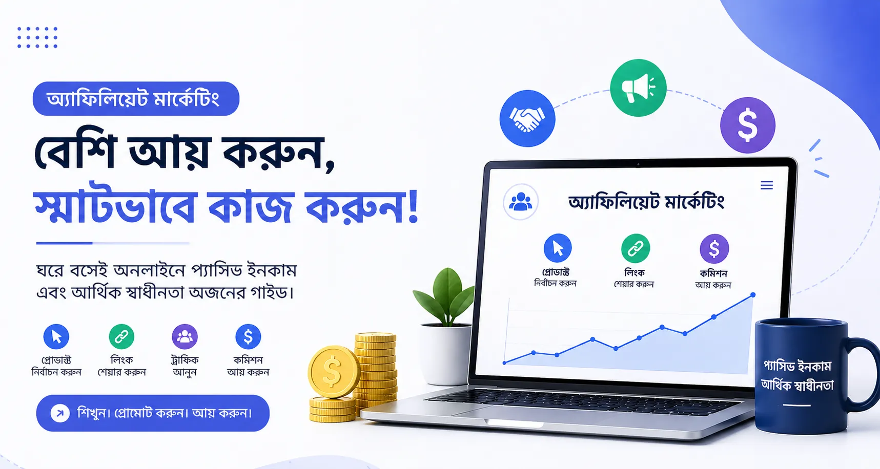 affilite marketing
